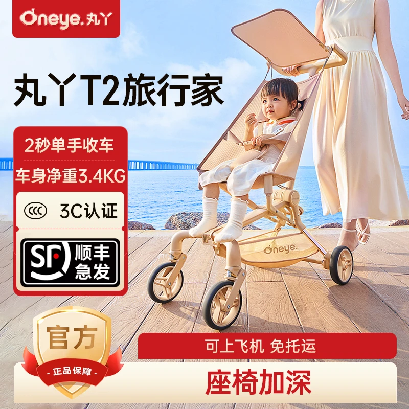 丸丫【顺丰急发】T2口袋推车婴儿推车轻便折叠可坐可躺儿童溜娃神器