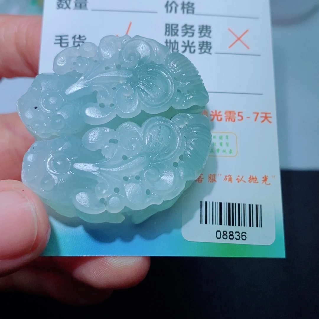 定制翡翠未镶嵌吊坠