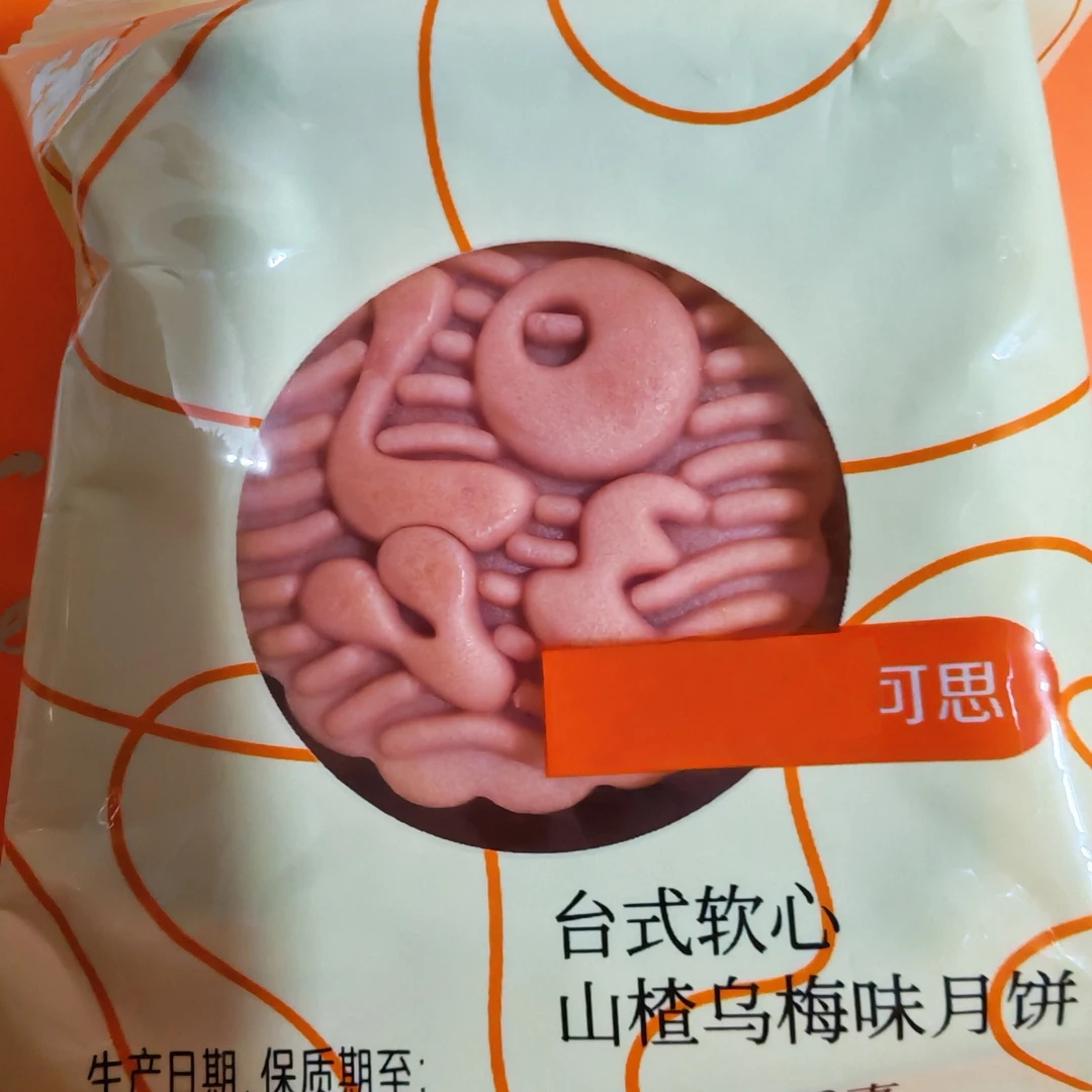 胖胖家自营小月饼杨枝甘露流心奶黄醇香拿铁等味道