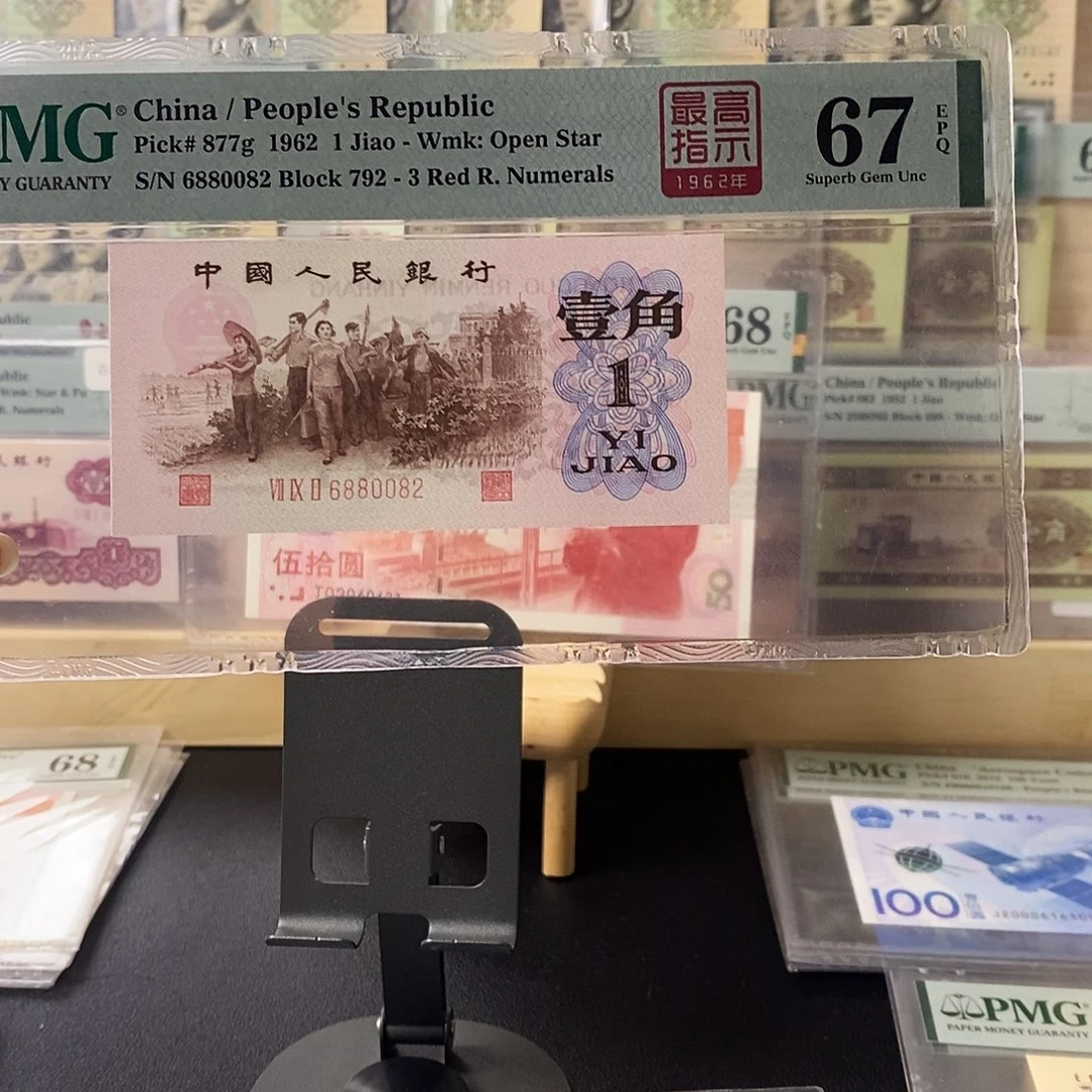 第三套人民币红三凸高指示全偶