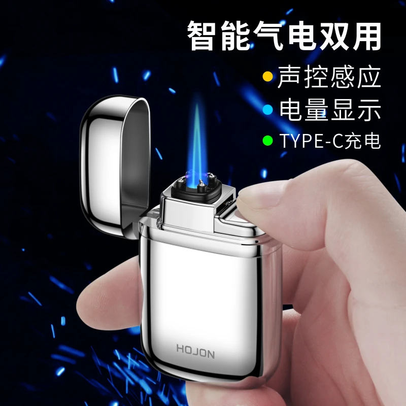 智能充电声控感应双电弧防风打火机高端高颜值男士礼品节日打火机