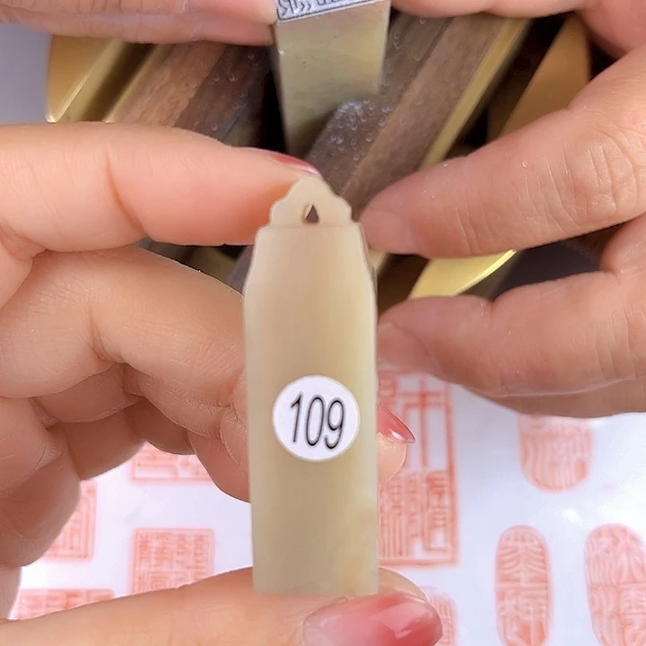 寿山石印石109号伊犁石1.5厘米