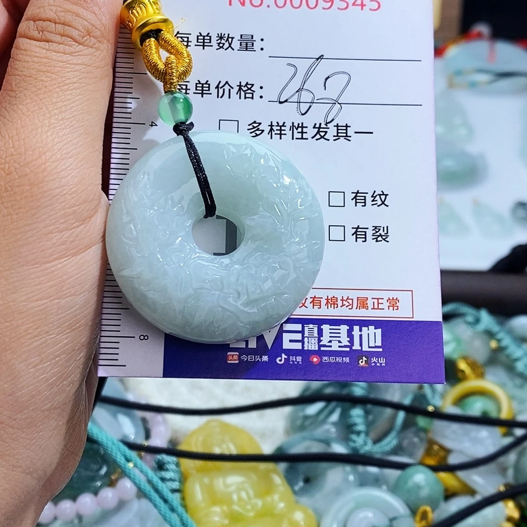 翡翠未镶嵌毛衣链9345