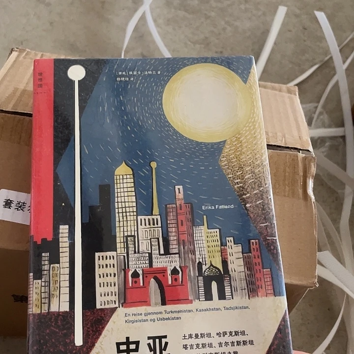 中亚行记微瑕微瑕