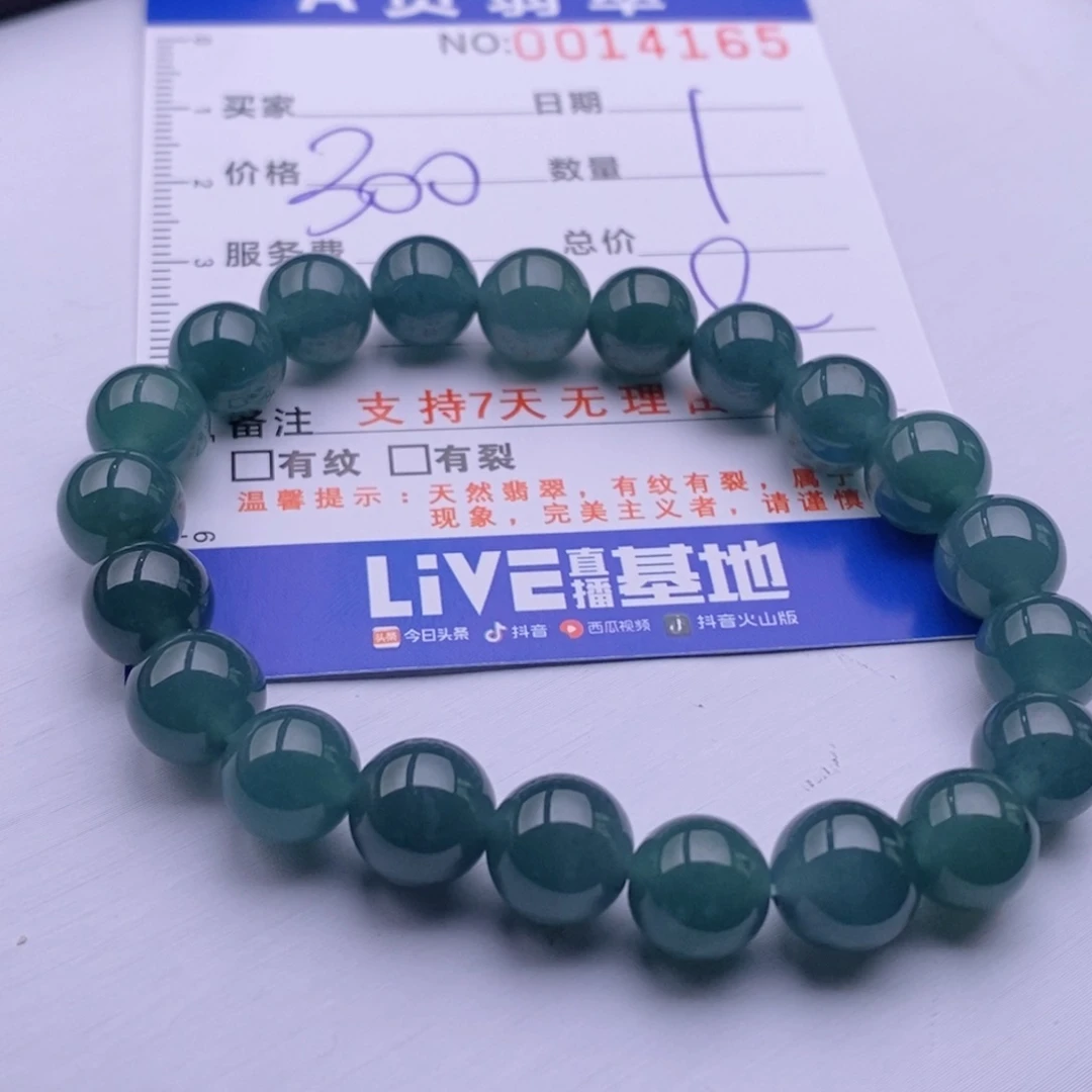 未镶嵌手链翡翠多样性