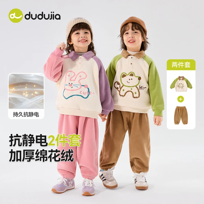 [抗静电科技]嘟嘟家秋季宝宝套装女童衣服男童双面绒套装T5CTZ045