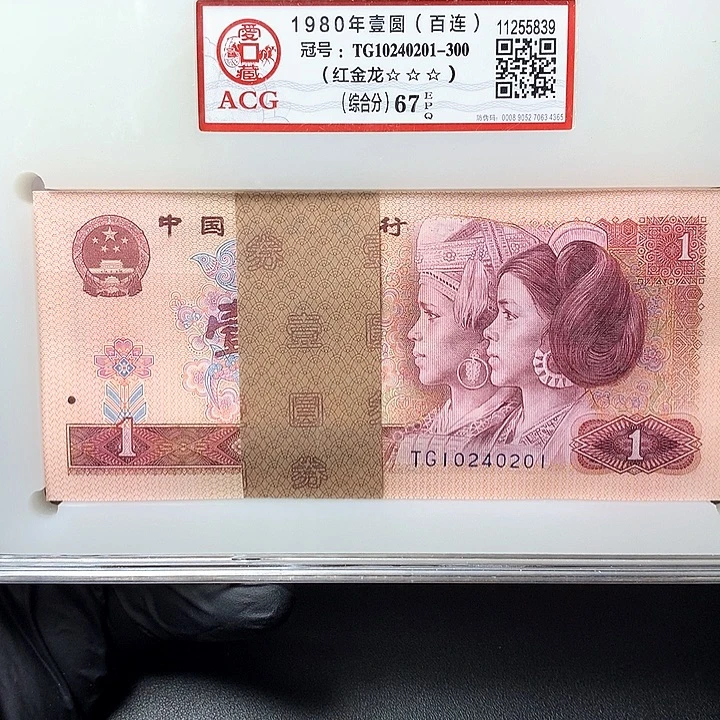 四版一元原厂原封