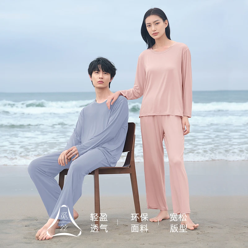 觅丝【裸感】天丝莫代尔长裤长裤透气舒适情侣睡衣女套装867/950