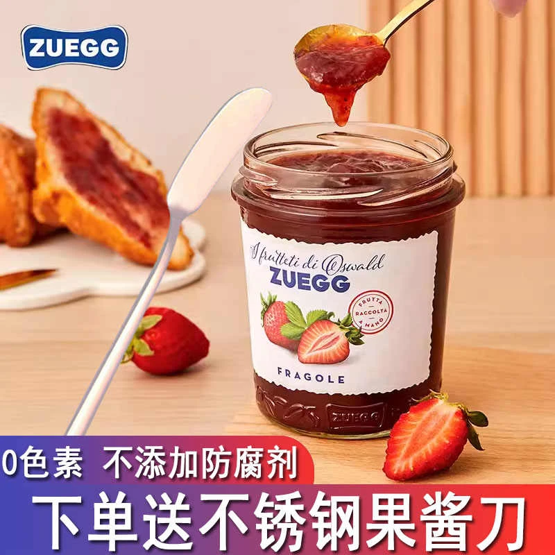 【送抹刀】ZUEGG德国进口 嘉丽果肉果酱草莓 冰淇淋面包早餐搭档