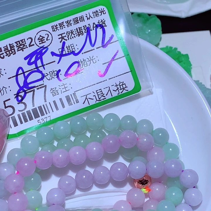 开****翡翠未镶嵌颈饰ccc