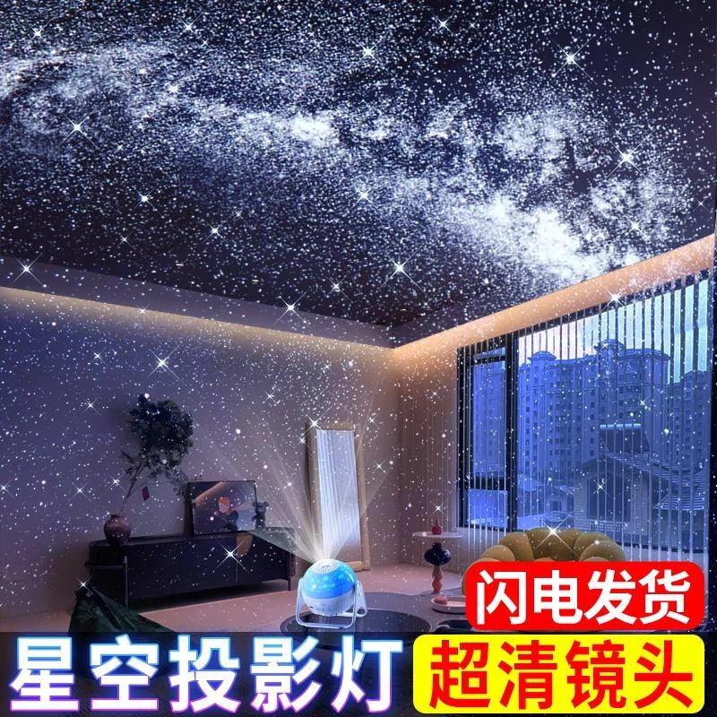 优克拉星空投影灯动态氛围灯卧室满天星送女友生日礼物圣诞小夜灯