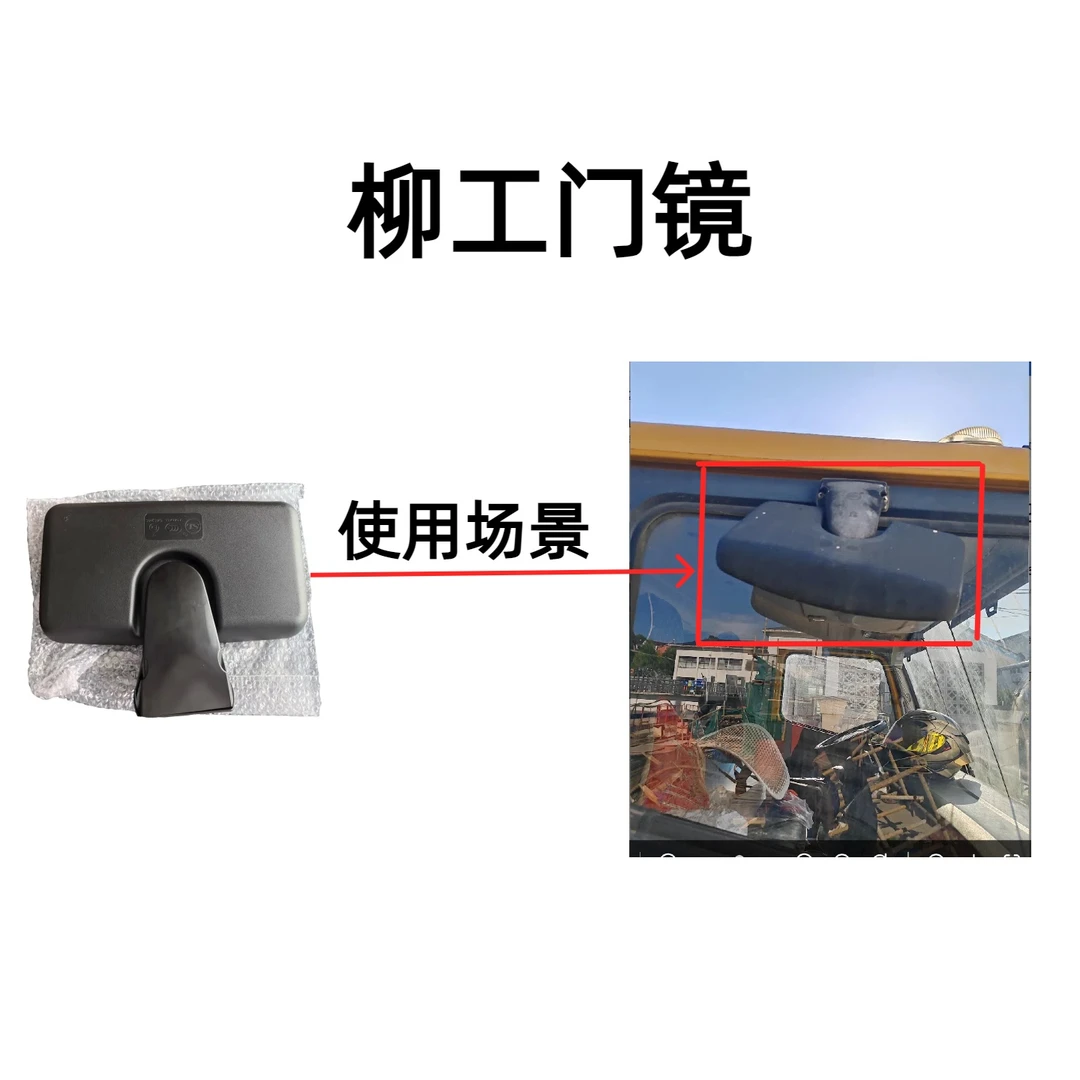 柳工吊车备件门镜下视镜后视镜