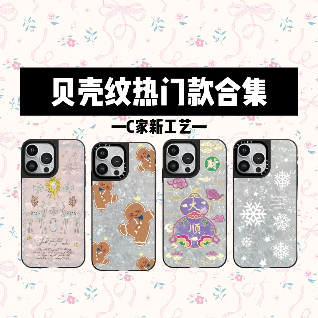 【黑框贝母纹热门款合集】适用于iPhone16pro苹果15pro手机壳个性