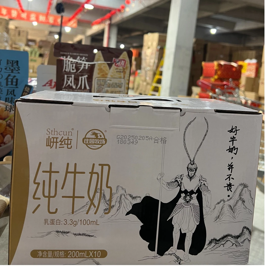 庄园牧场纯牛奶200ml*10瓶 日期吃到8月多