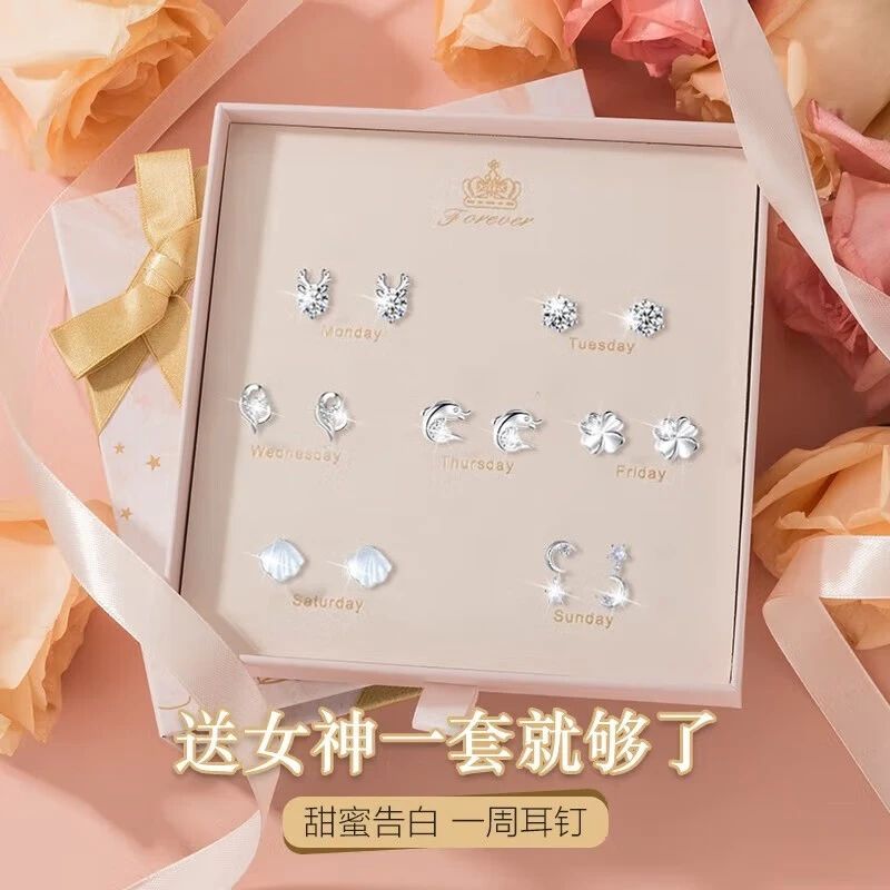 925银耳饰 925纯银一周耳钉礼盒耳饰耳环生日新年礼物送女友
