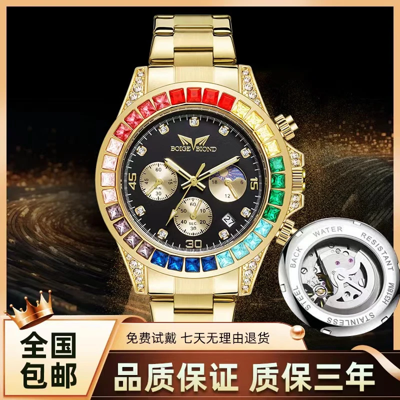 【天豪集团】全新未使用-七彩虹迪百搭款夜光男款防水男士手表