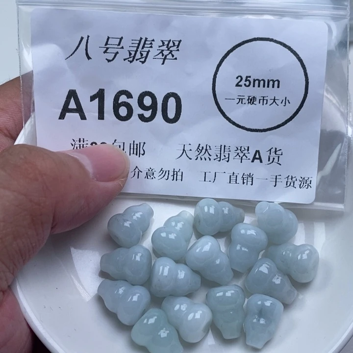 翡翠未镶嵌颈饰aa
