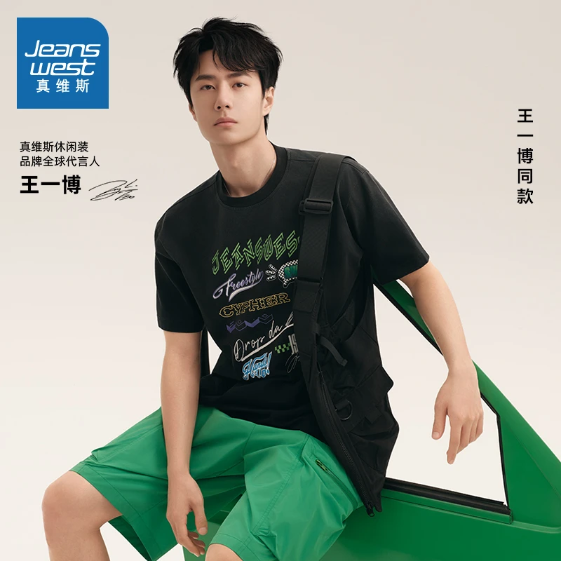 *真维斯王一博同款男女同款230G重磅纯棉短袖宽松高级轻奢痞帅男