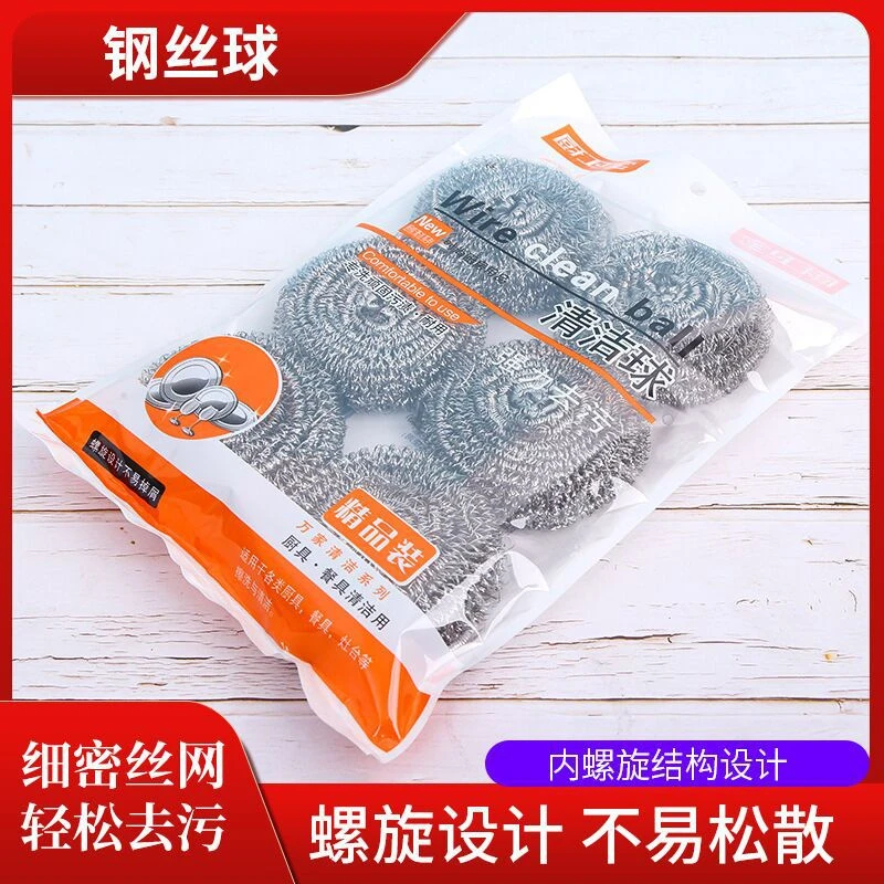 【新店福利品】洗碗钢丝球耐用擦洗不掉丝不掉渣大号洗锅去污螺旋
