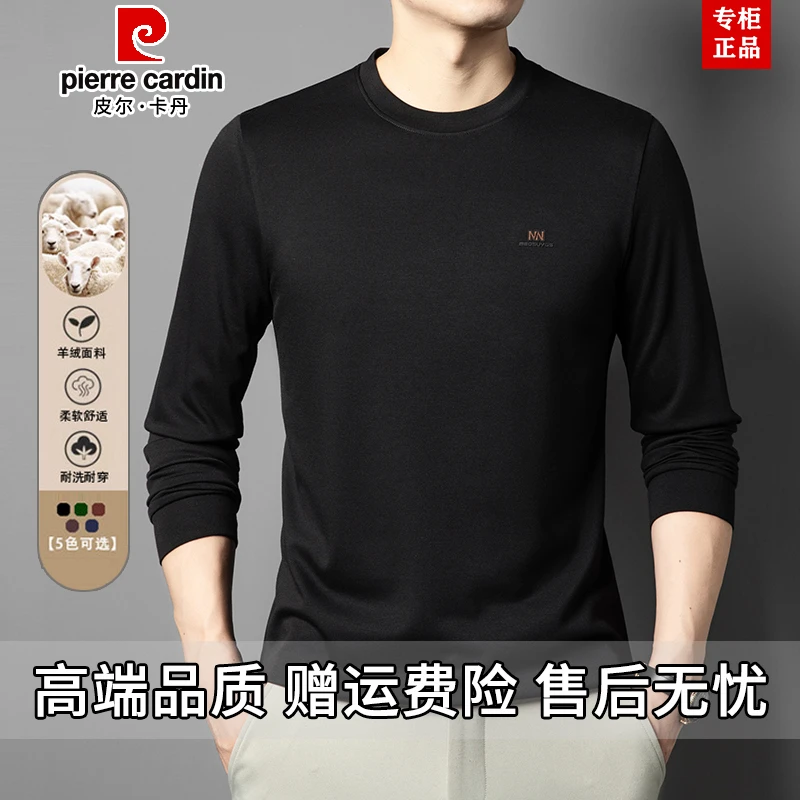 皮尔卡丹山羊绒秋季长袖男士卫衣圆领中年男士t恤百搭亲肤打底衫