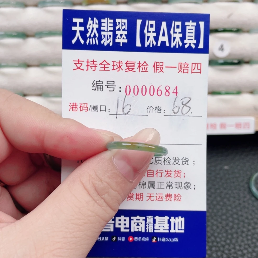未镶嵌戒指翡翠38