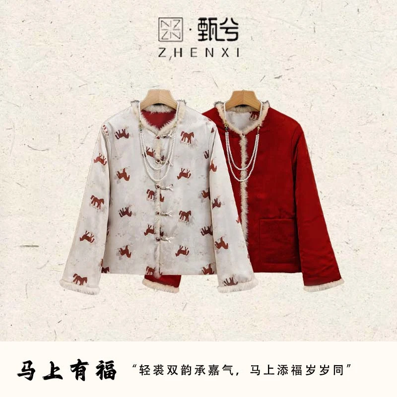 【甄兮】“国色天衣·马到成功“女款棉服外套手工钉珠排扣保暖2610