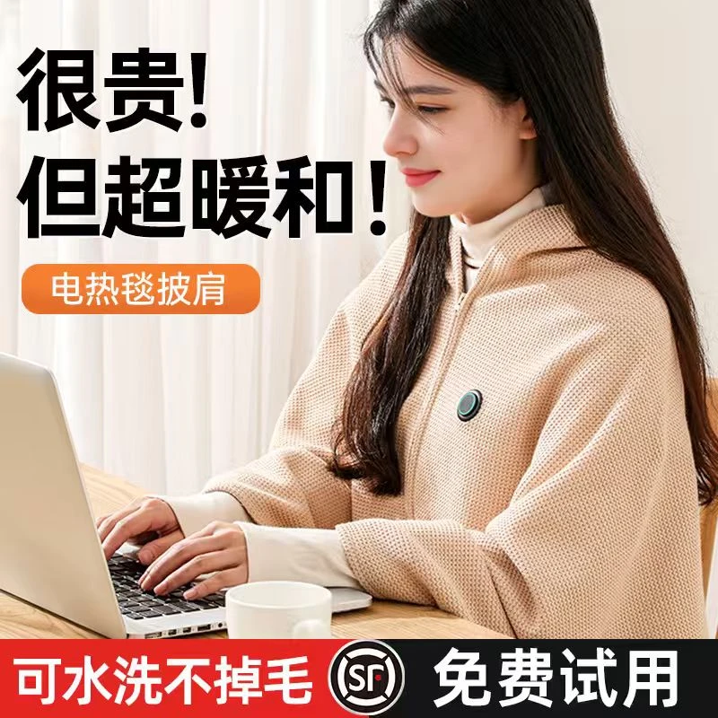 德国冬季电热暖身毯石墨烯usb加热披肩宿舍办公室发热腿盖身家用