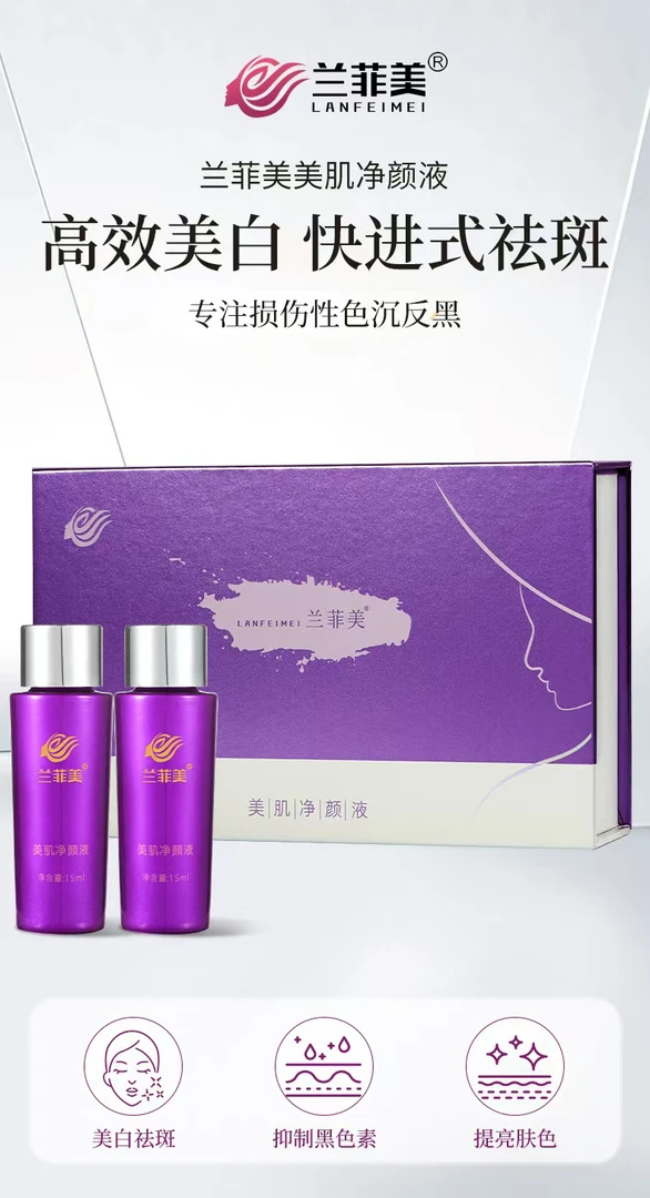 快进式淡化肌肤问题温和自律美白耀白时刻自此焕现护肤