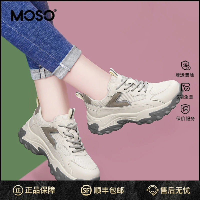 MOSO秋冬软底老爹鞋女款鞋子女ins潮牌百搭颜值白色厚底女鞋增高