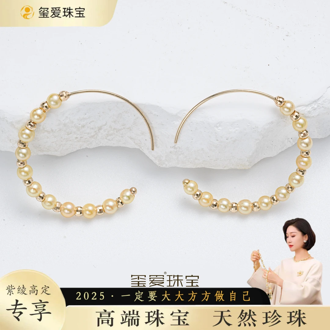 【紫绫定制ZL-36067】18K金 时尚百搭 海水akoya羽皇金耳环 2.5-3mm