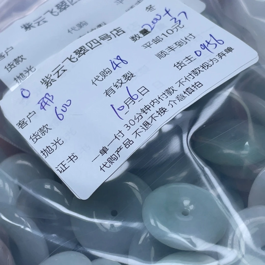 邢***子翡翠未镶嵌颈饰翡翠吊坠