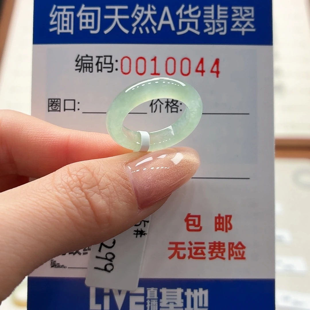未镶嵌戒指翡翠天然缅甸A货翡翠圈口8.5