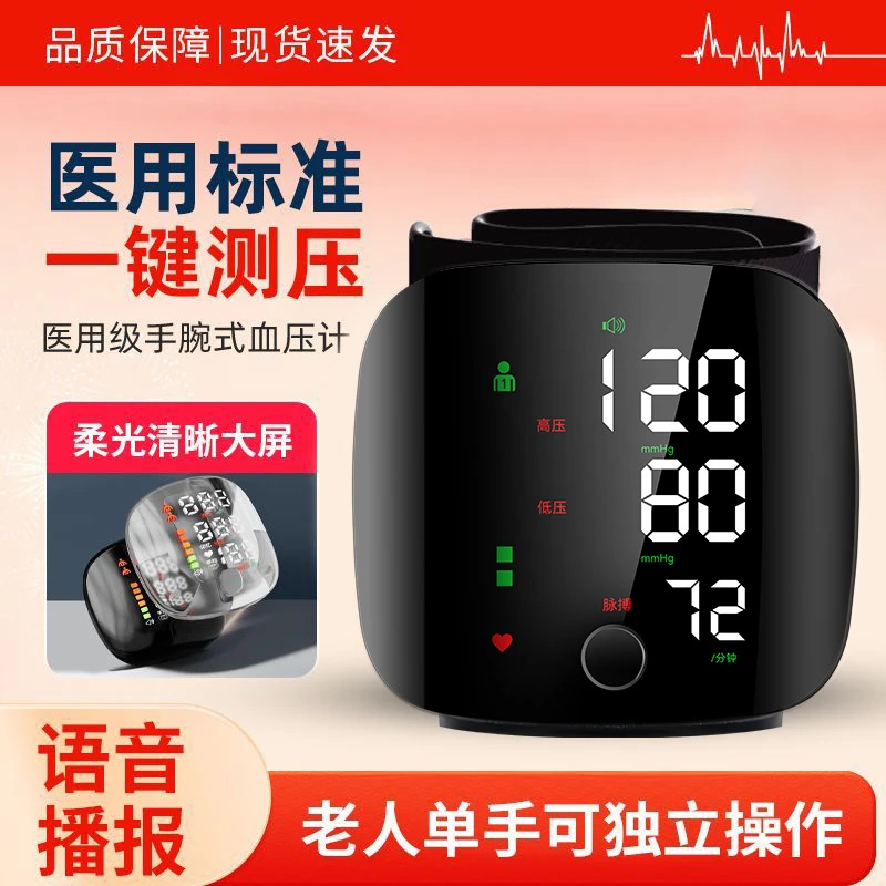 mink腕式电子血压计血压测量仪医用高精准腕式血压计家用语音播报血压仪充电款cx