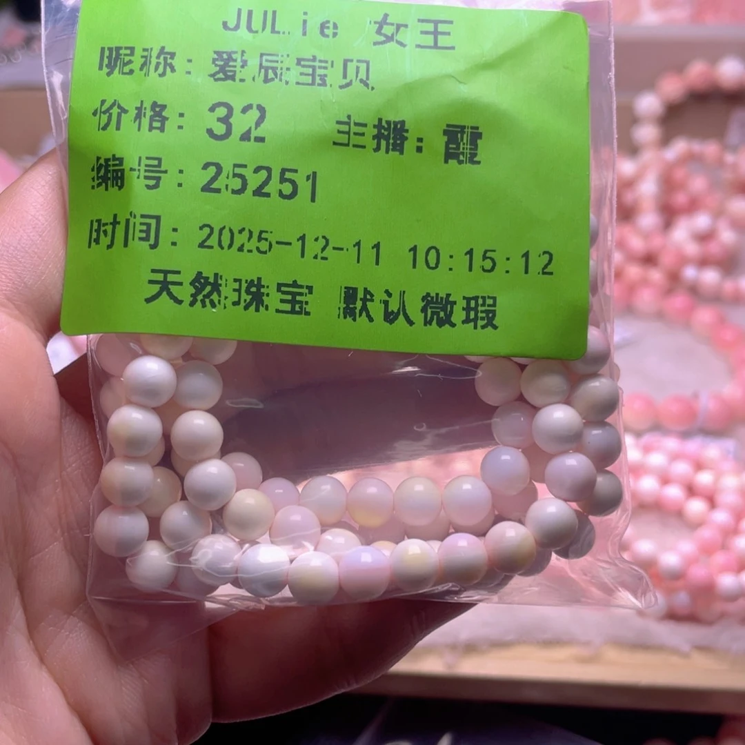 合金查罗石手绳小**@福利