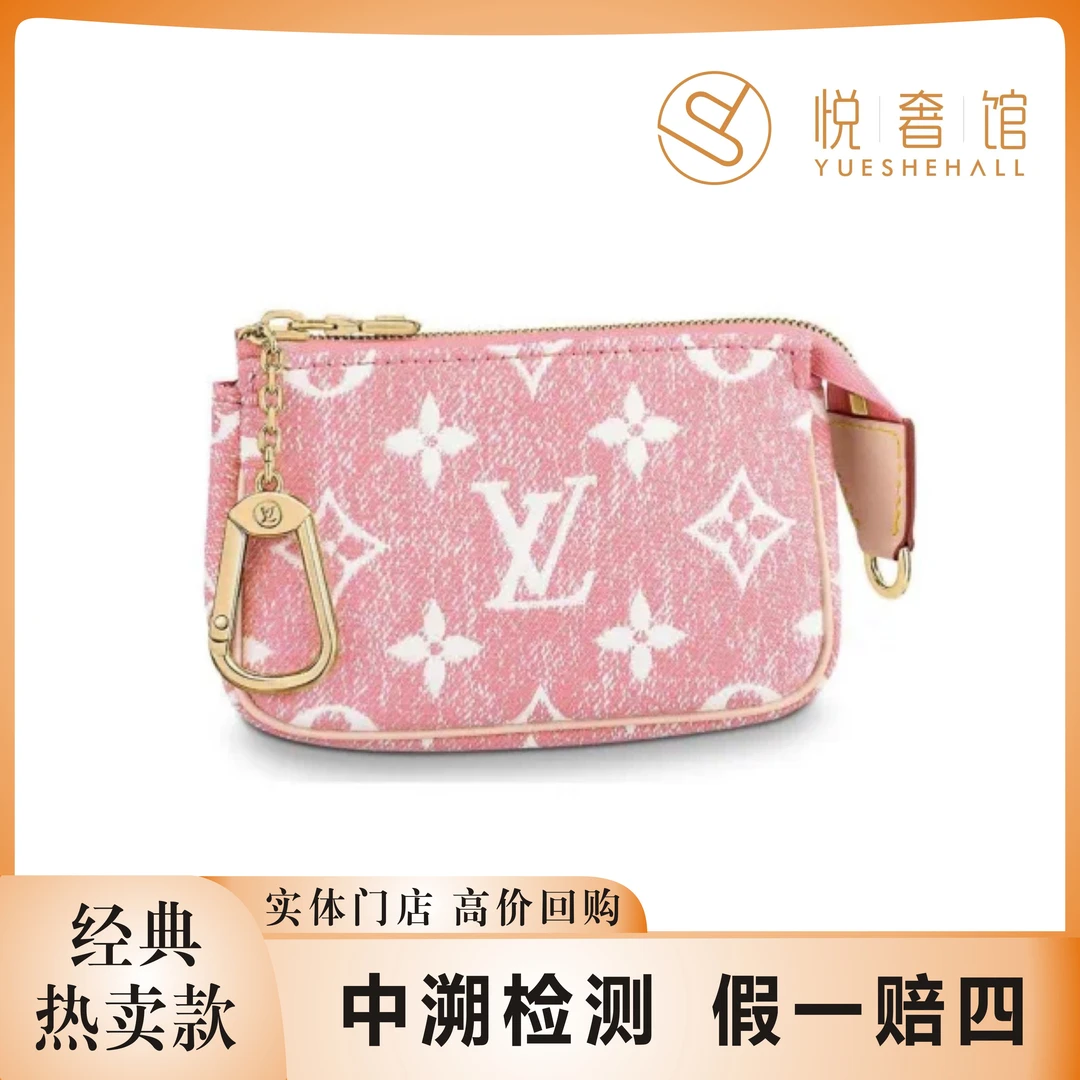 95新 LV 悦奢/粉色牛仔/小麻将包/单肩包/斜挎包/芯片