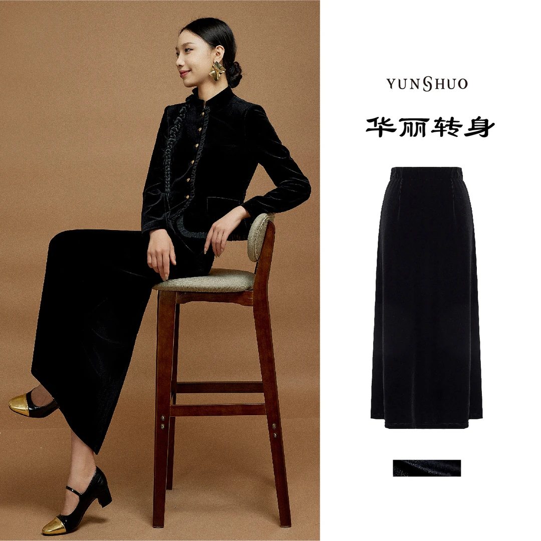 【华丽转身】允硕春秋季新品丝绒简约黑色女高腰裙子半身裙219179