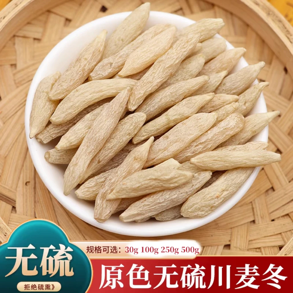 四川绵阳麦冬带芯川麦冬可煮水特大煲汤炖肉搭配材料党参黄芪等
