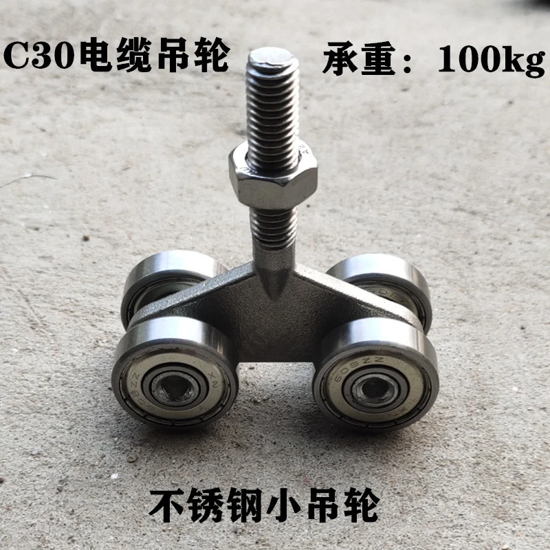 重型移门滑轮不锈钢吊轮轴承推拉门小吊轮行车电缆滑车承重50kg