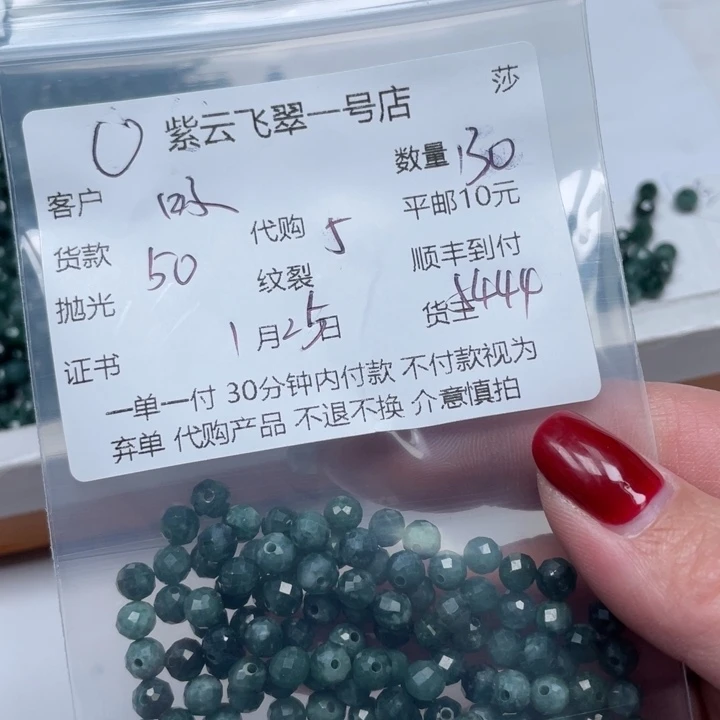 翡翠散珠?***光天然翡翠