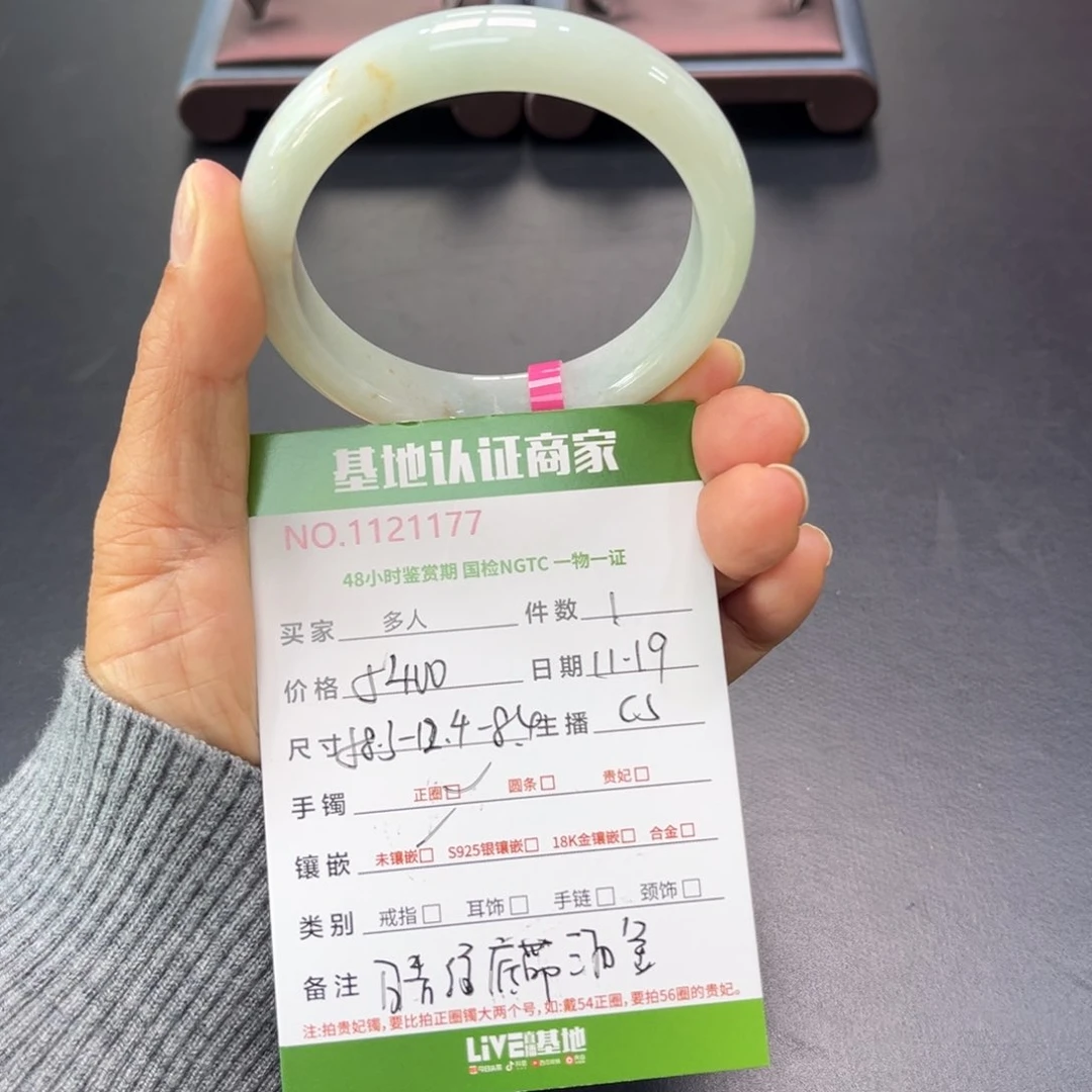 未镶嵌手镯翡翠多人