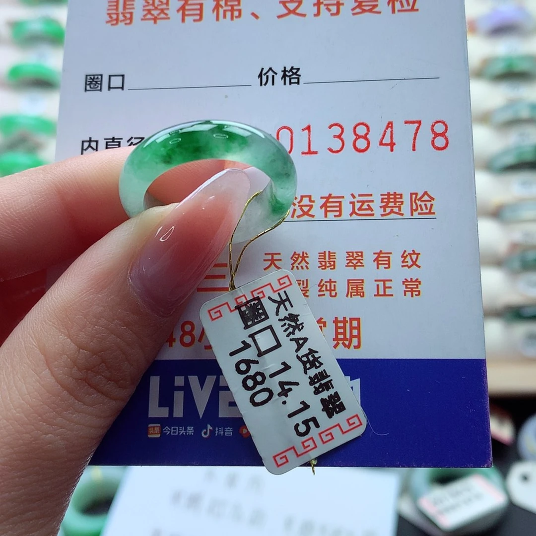 翡翠戒指未镶嵌四**.15号