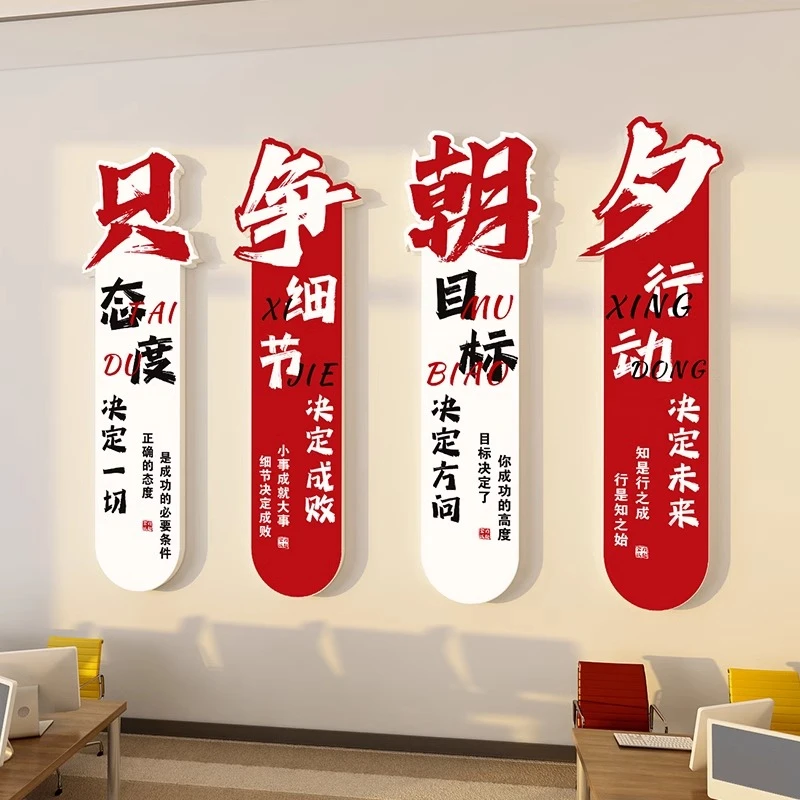 全力以赴励志标语墙贴办公室公司企业教室班级墙面装饰墙贴