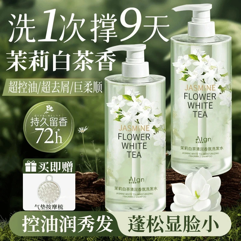 【2斤装】香水洗发水控油蓬松持久留香去屑止痒洗头膏大容量家庭装
