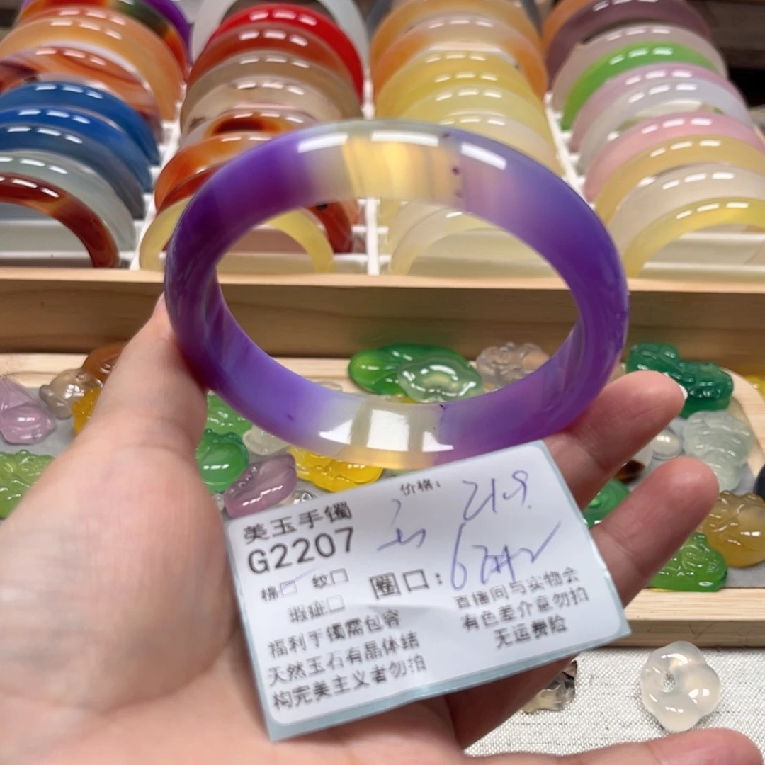 玛瑙/玉髓手镯未镶嵌2207