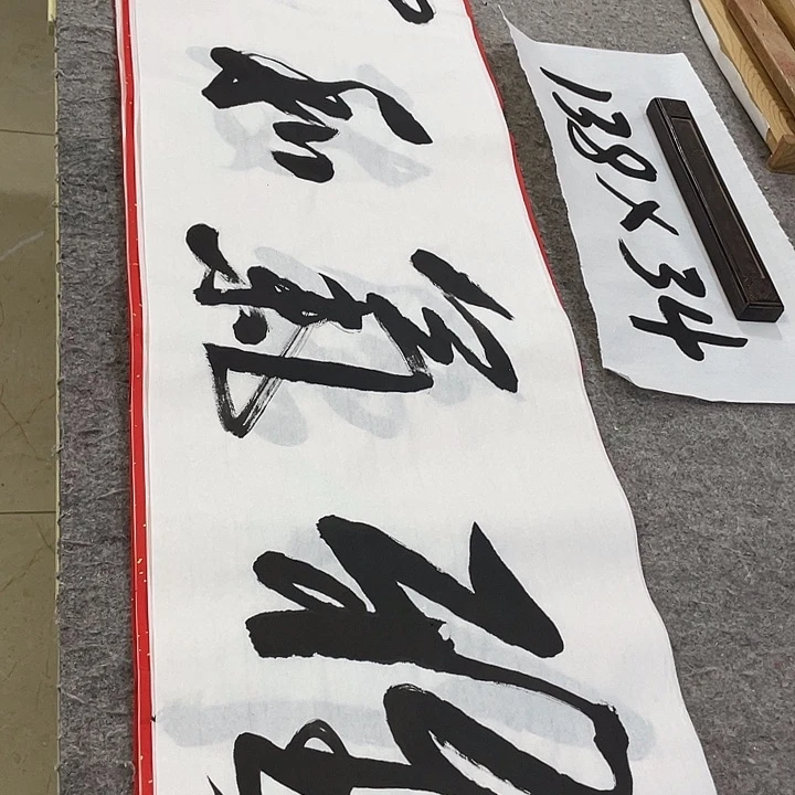 书法Lvqinzhenshufa