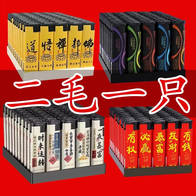 一次性打火机50支整盒防风打火机明火打火机加厚防爆耐用超市5支