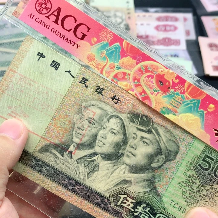 阿杜直播间退市旧纸币 9050一张带行张