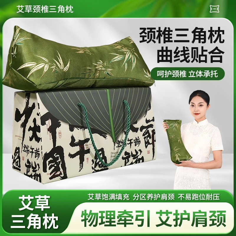 艾草护颈枕高级礼盒 美容院伴手礼 送爸妈生日礼盒送客户公司活动