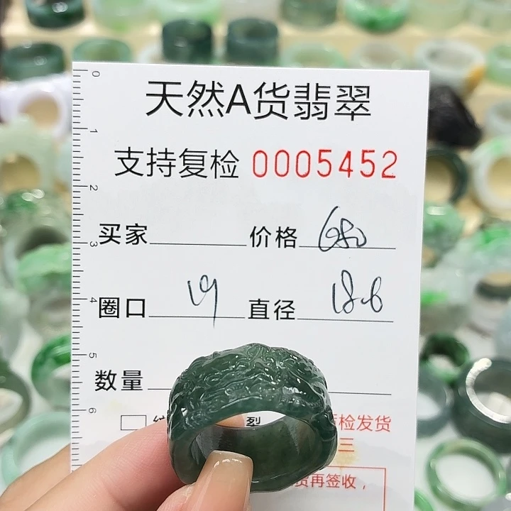翡翠未镶嵌戒指戒指