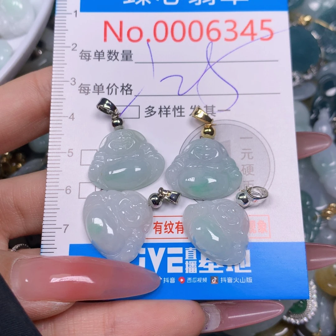【闪购商品】翡翠吊坠(不含链)未镶嵌